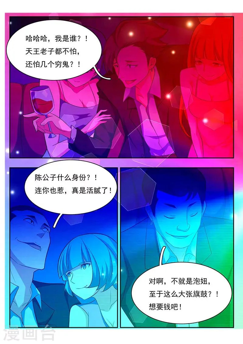 序章 第6页