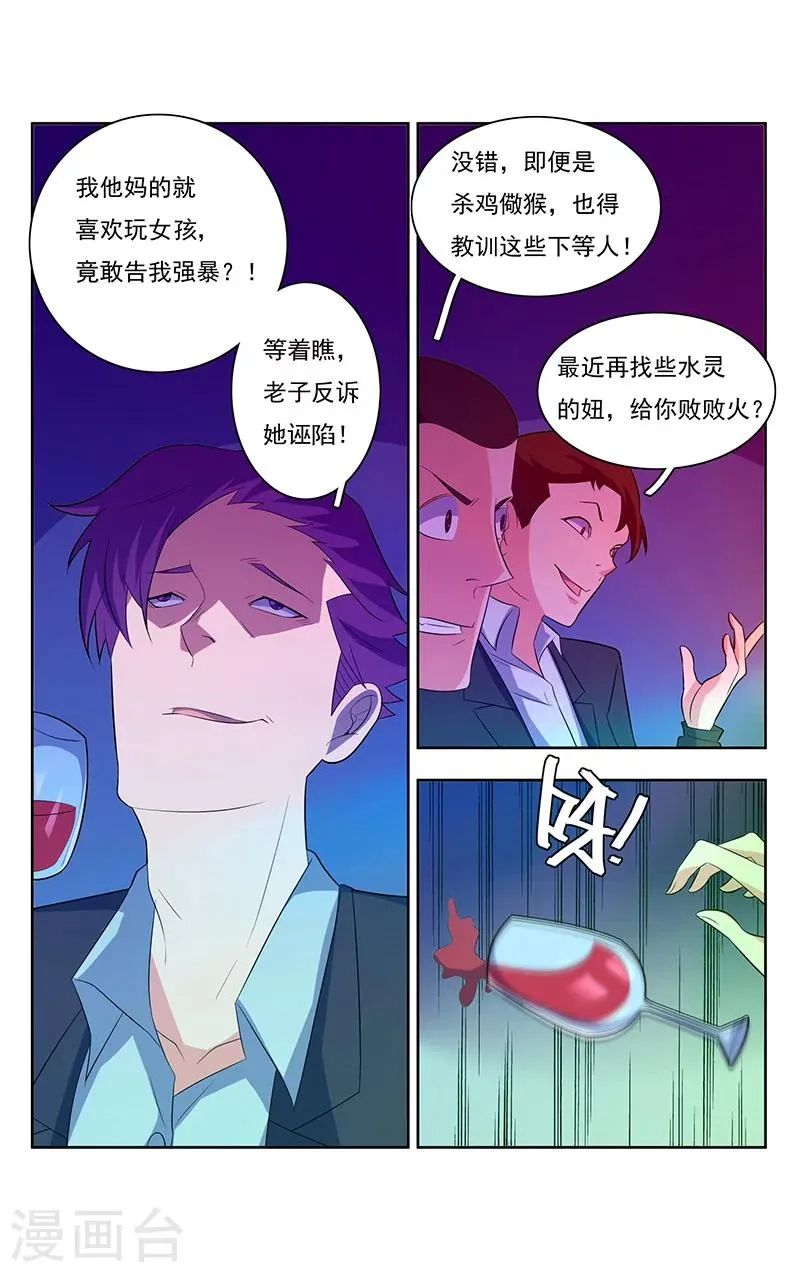 序章 第7页