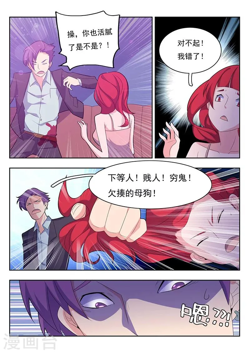 序章 第8页