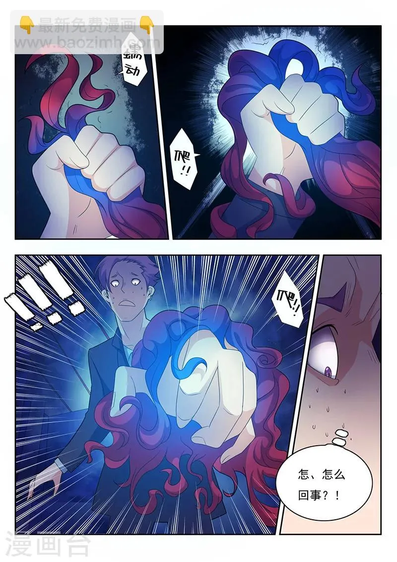 序章 第9页