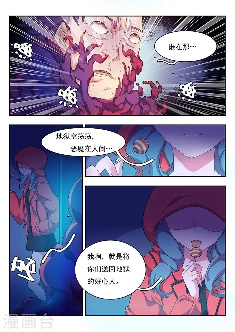 序章 第12页