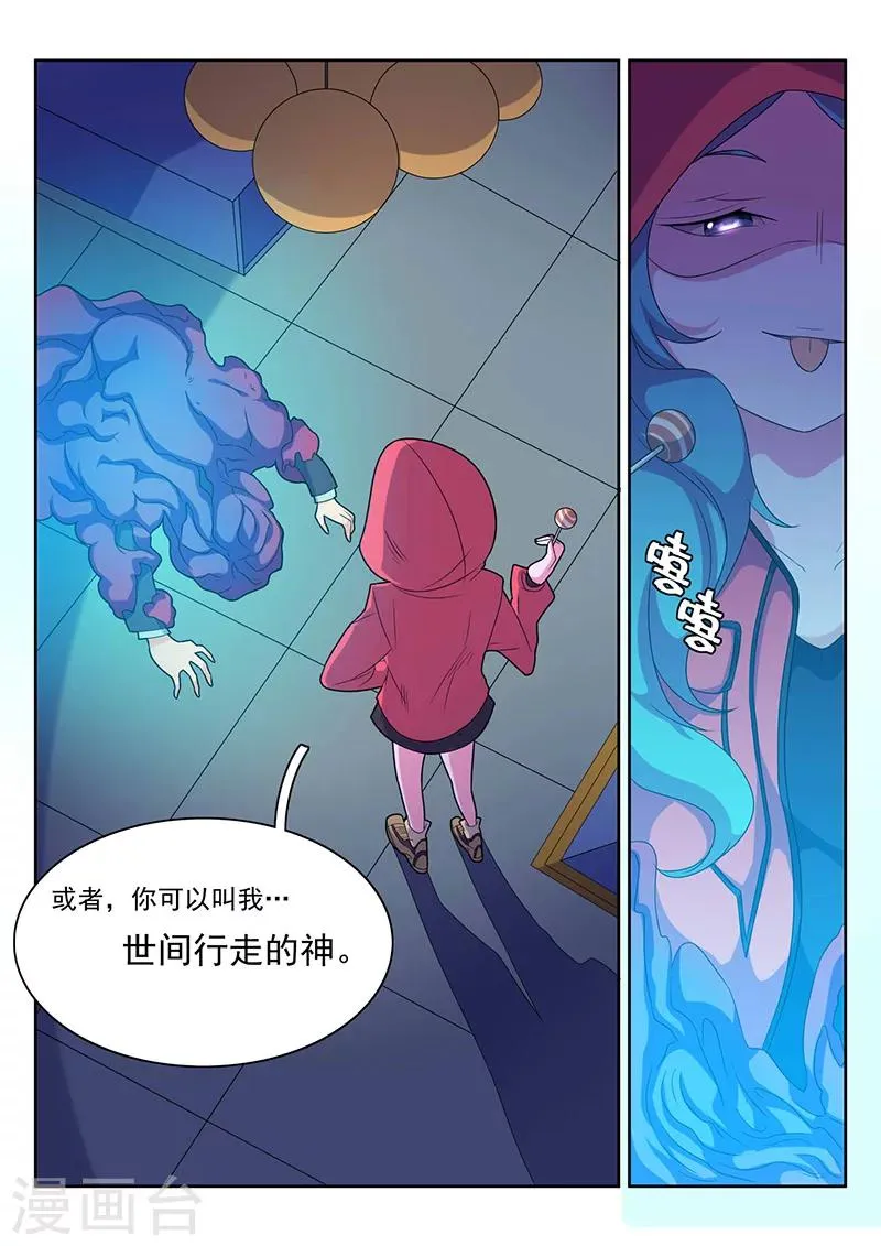 序章 第13页