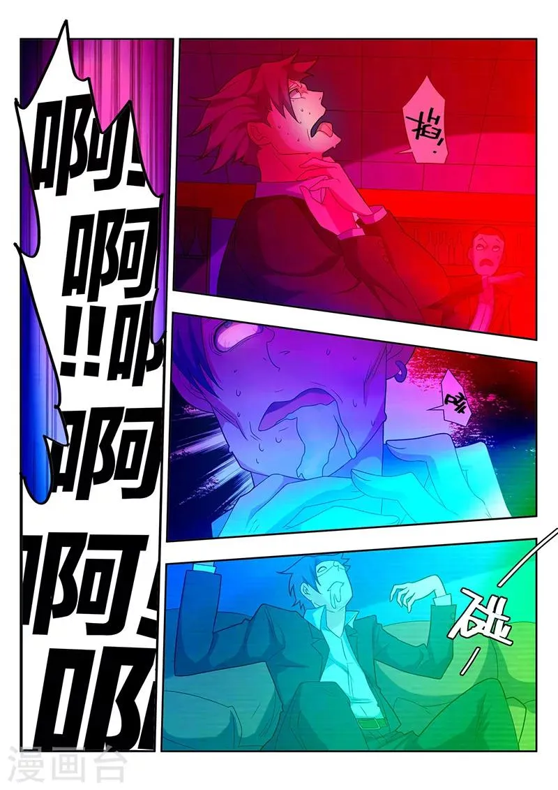 序章 第14页