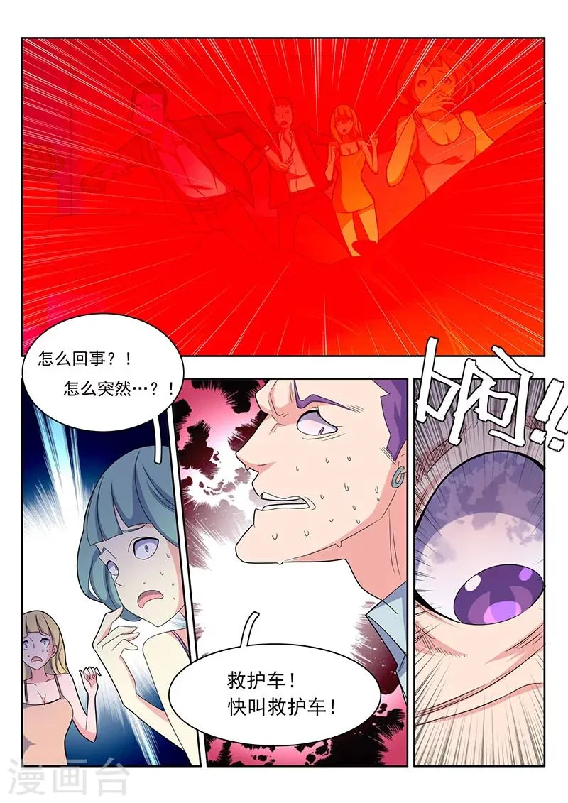 序章 第15页