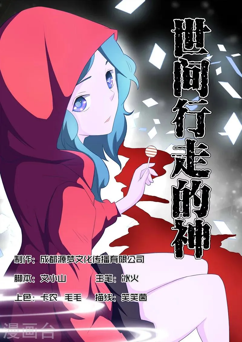 第1话 第1页