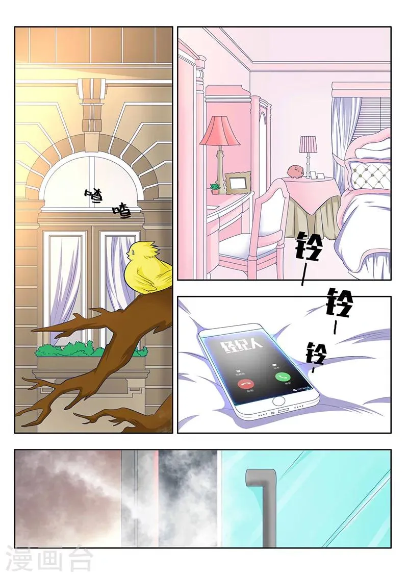 第1话 第2页