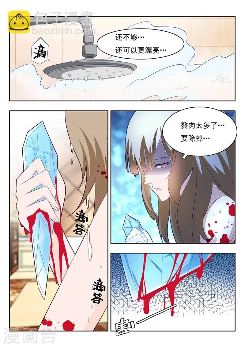 第1话 第3页