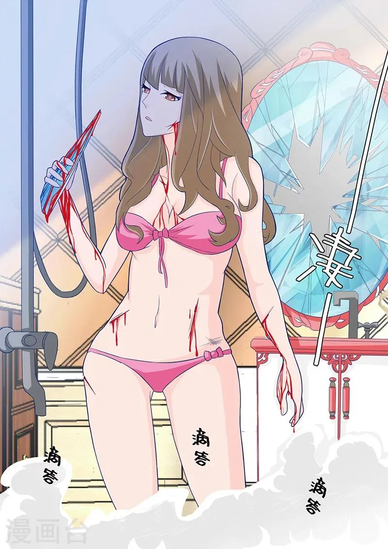 第1话 第5页