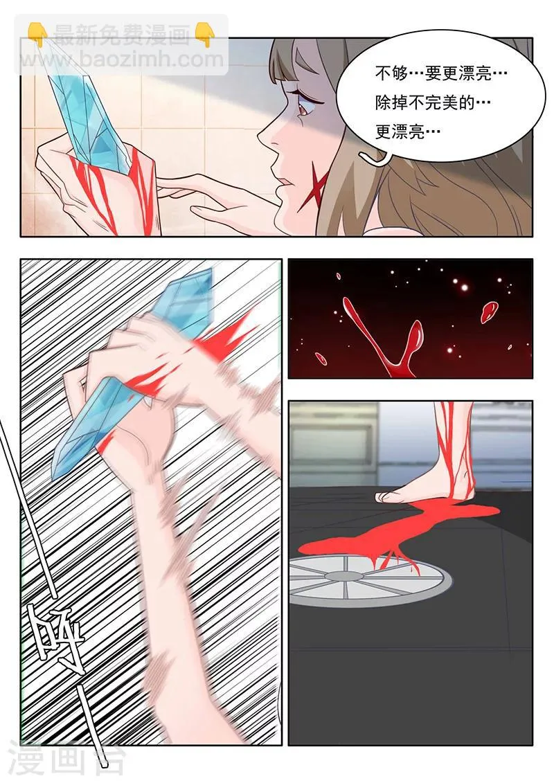 第1话 第6页
