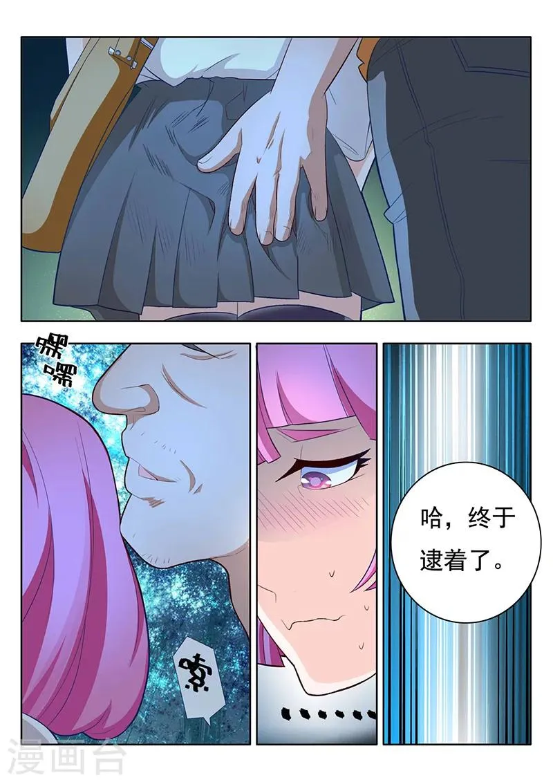 第1话 第8页