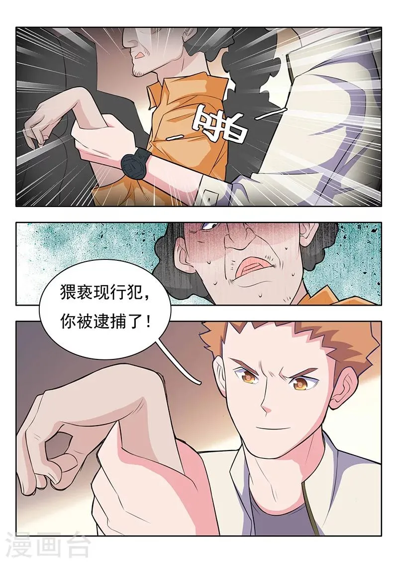 第1话 第9页