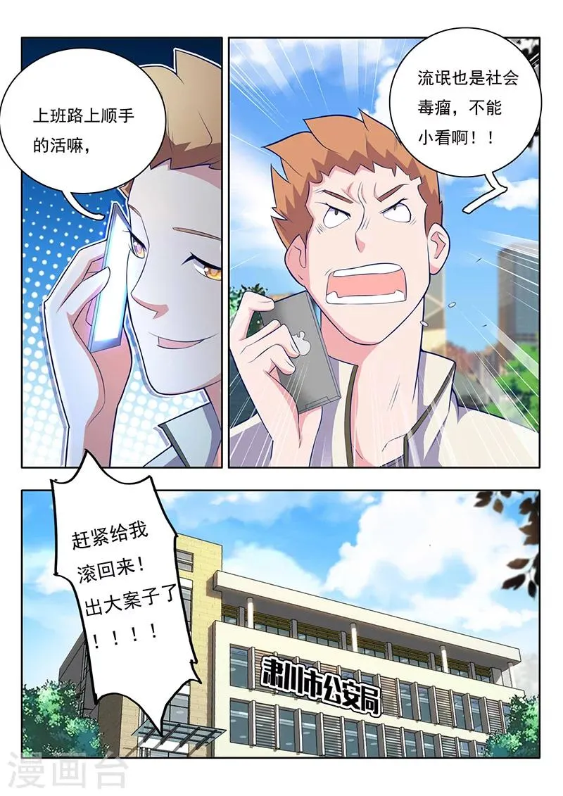 第1话 第11页