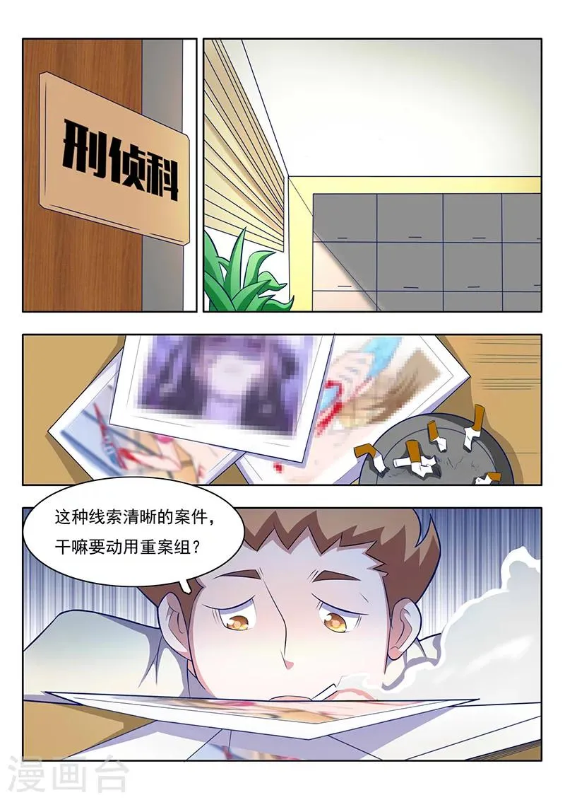 第1话 第12页
