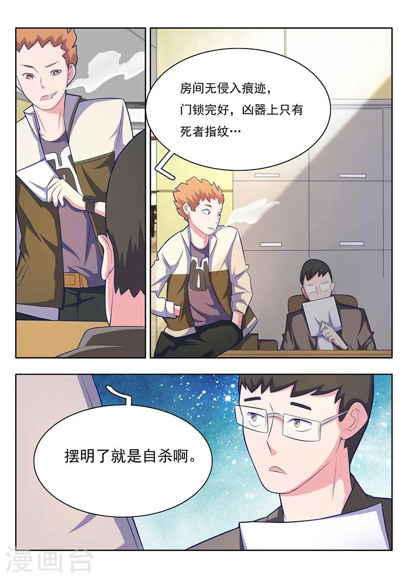 第1话 第13页