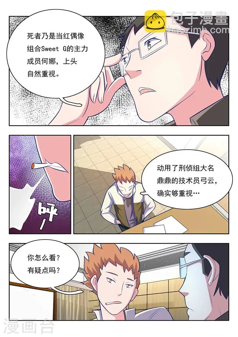 第1话 第14页