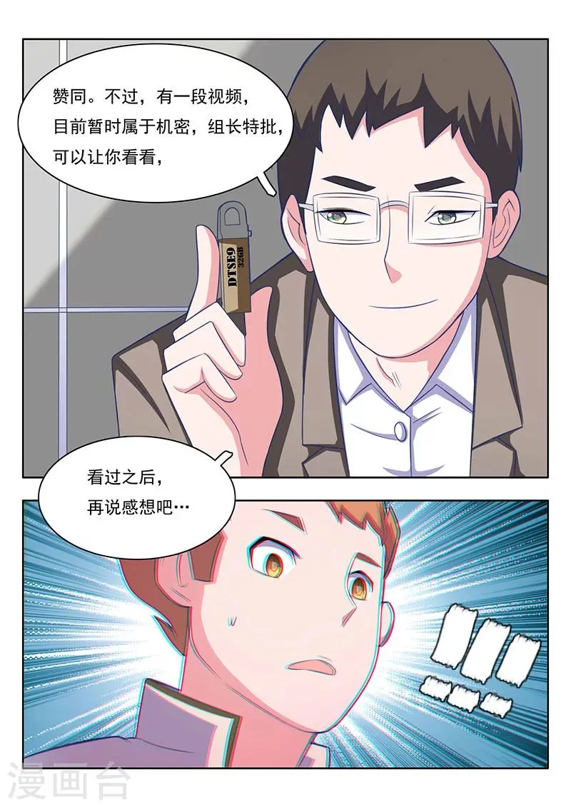 第1话 第16页