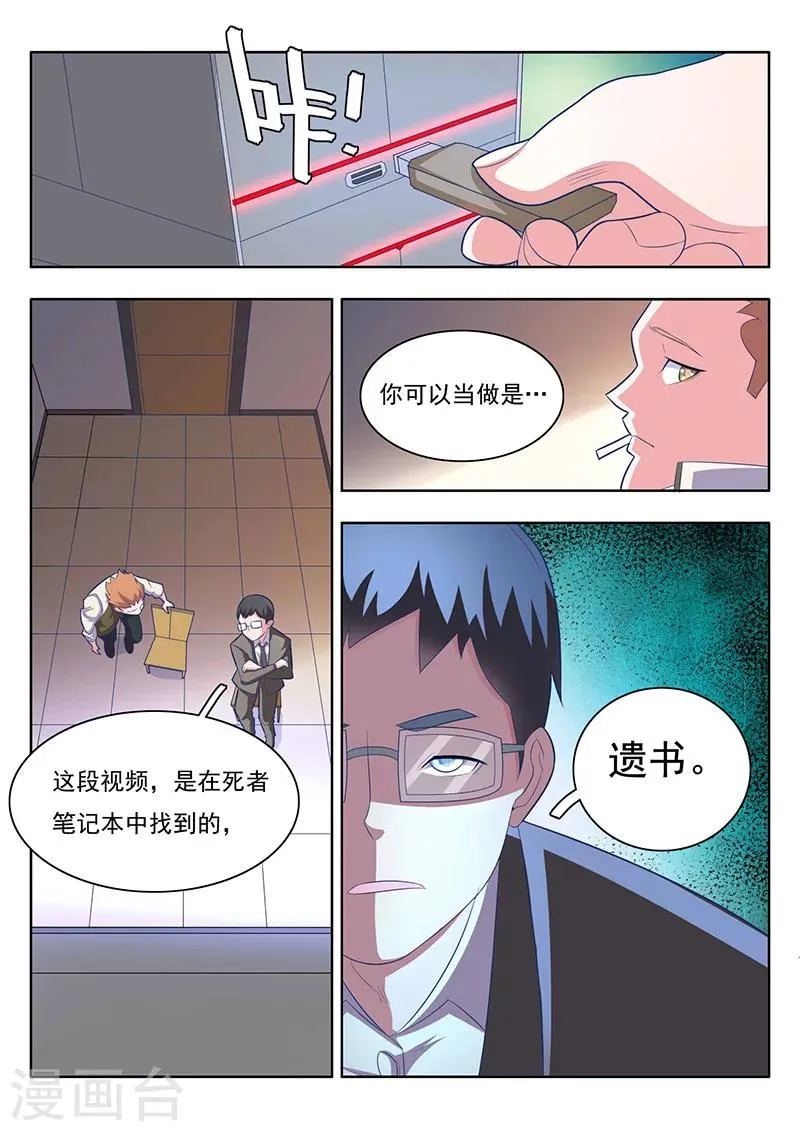 第2话 第2页