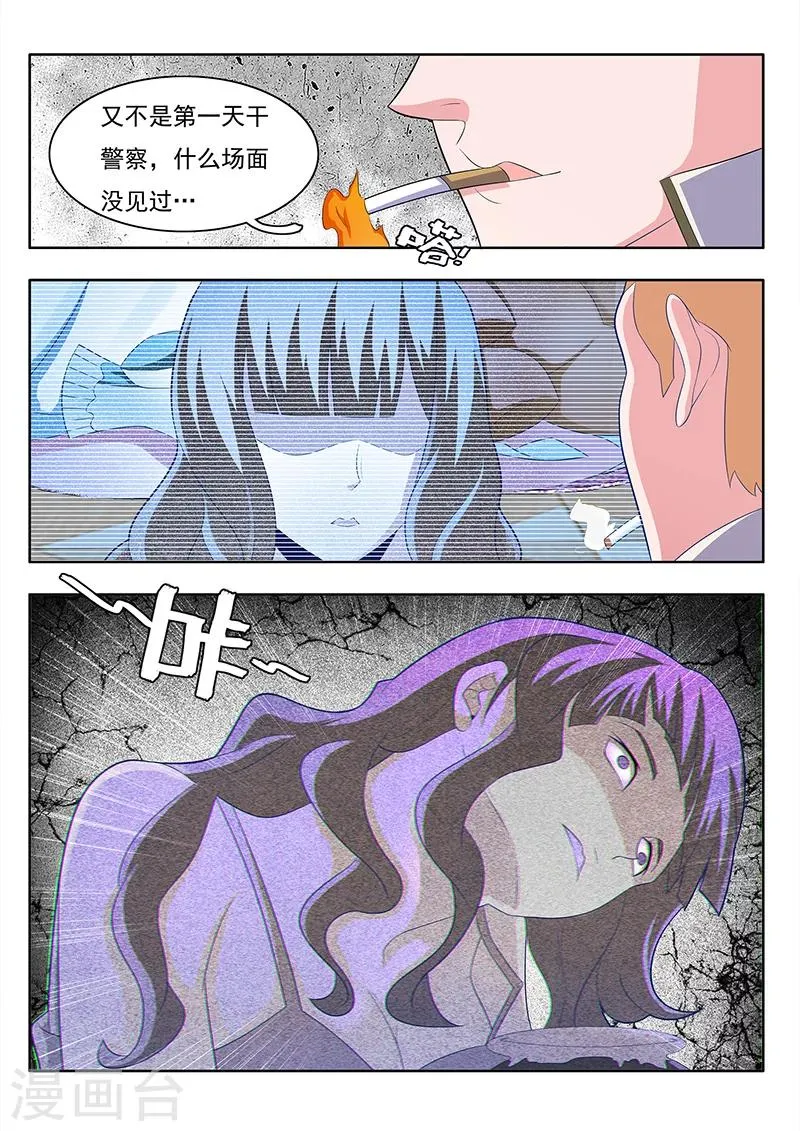 第2话 第7页