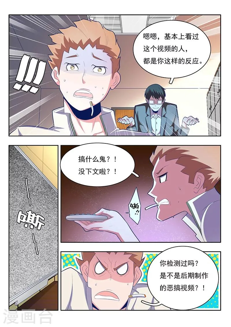 第2话 第9页
