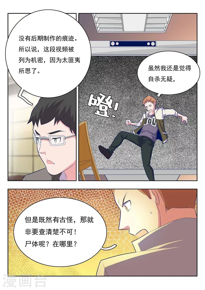 第2话 第10页