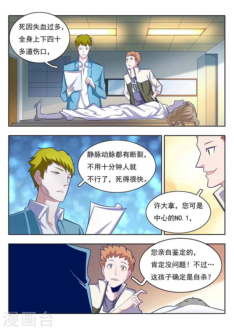 第2话 第12页