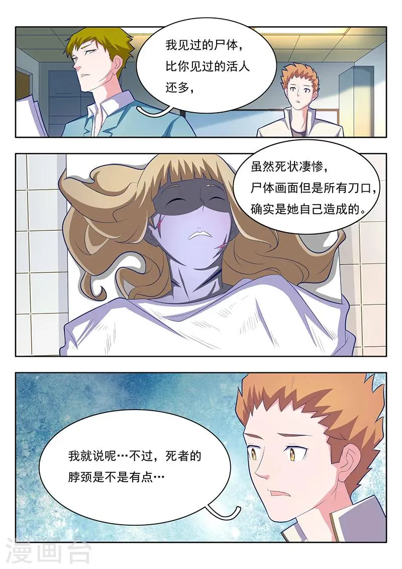 第2话 第13页