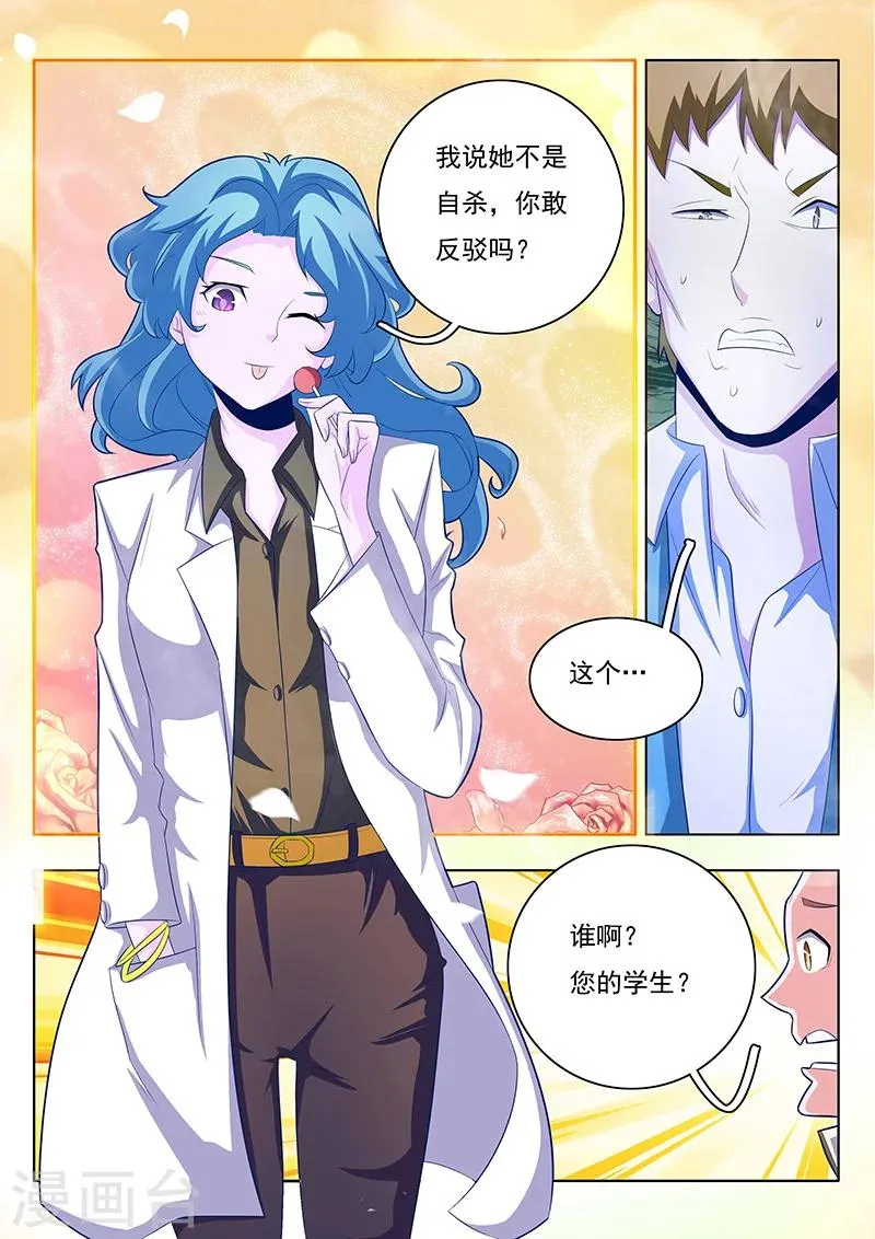 第2话 第15页