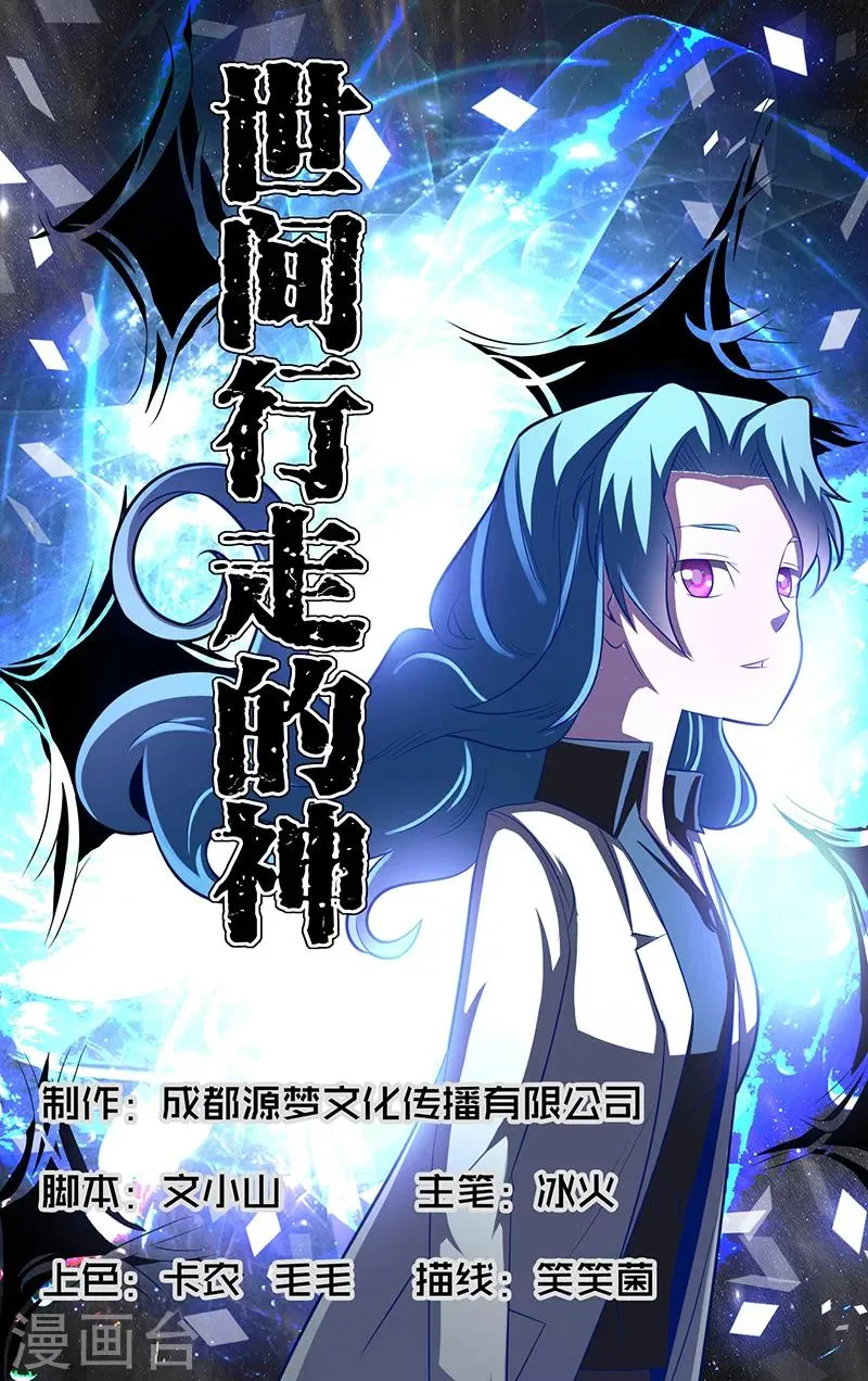 第3话 第1页