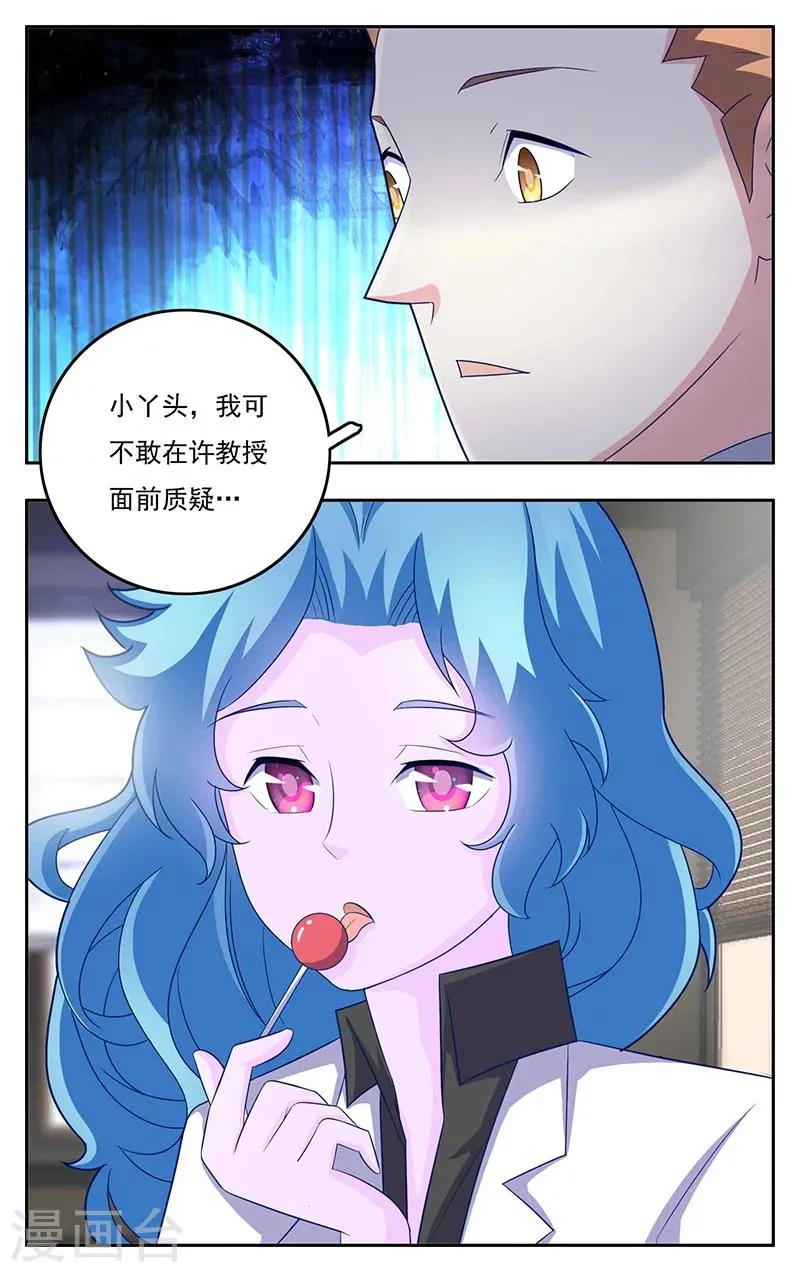 第3话 第2页