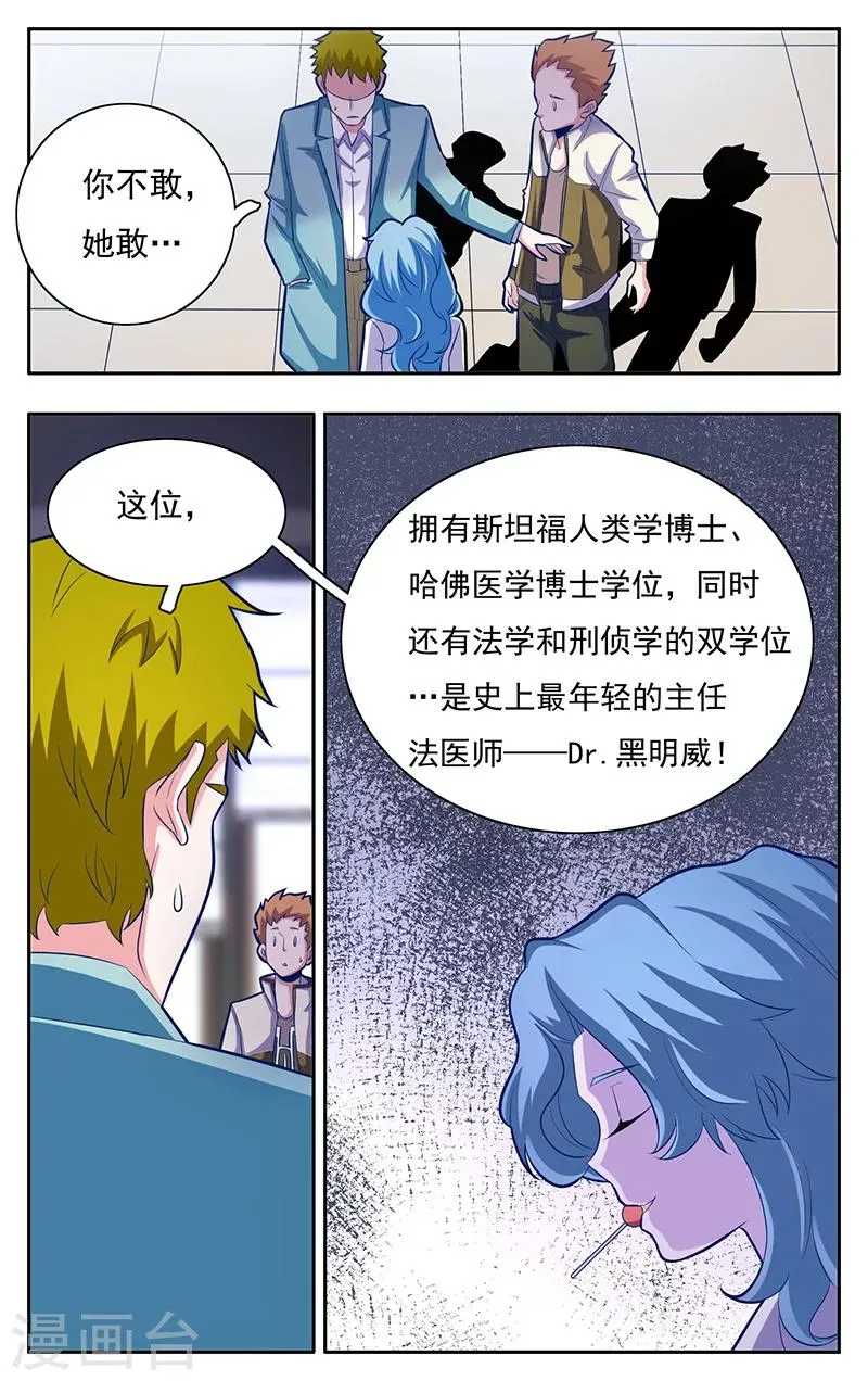 第3话 第3页