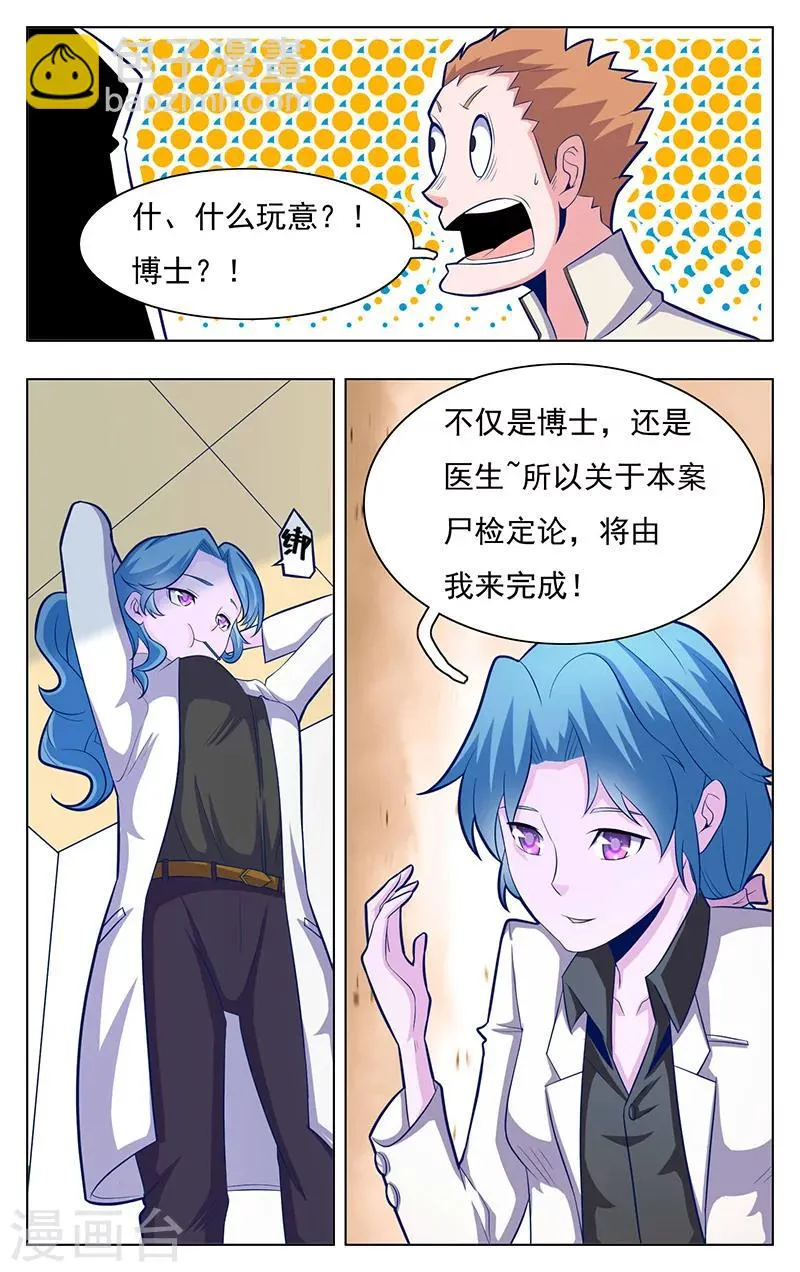 第3话 第4页