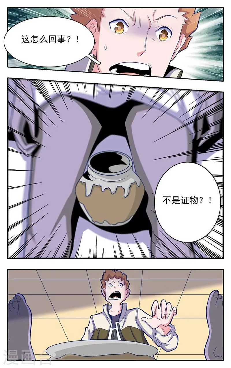 第3话 第7页