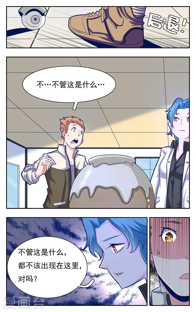 第3话 第8页