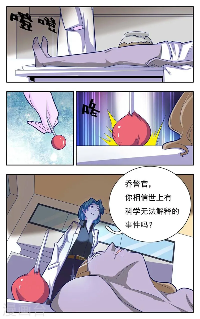 第3话 第9页