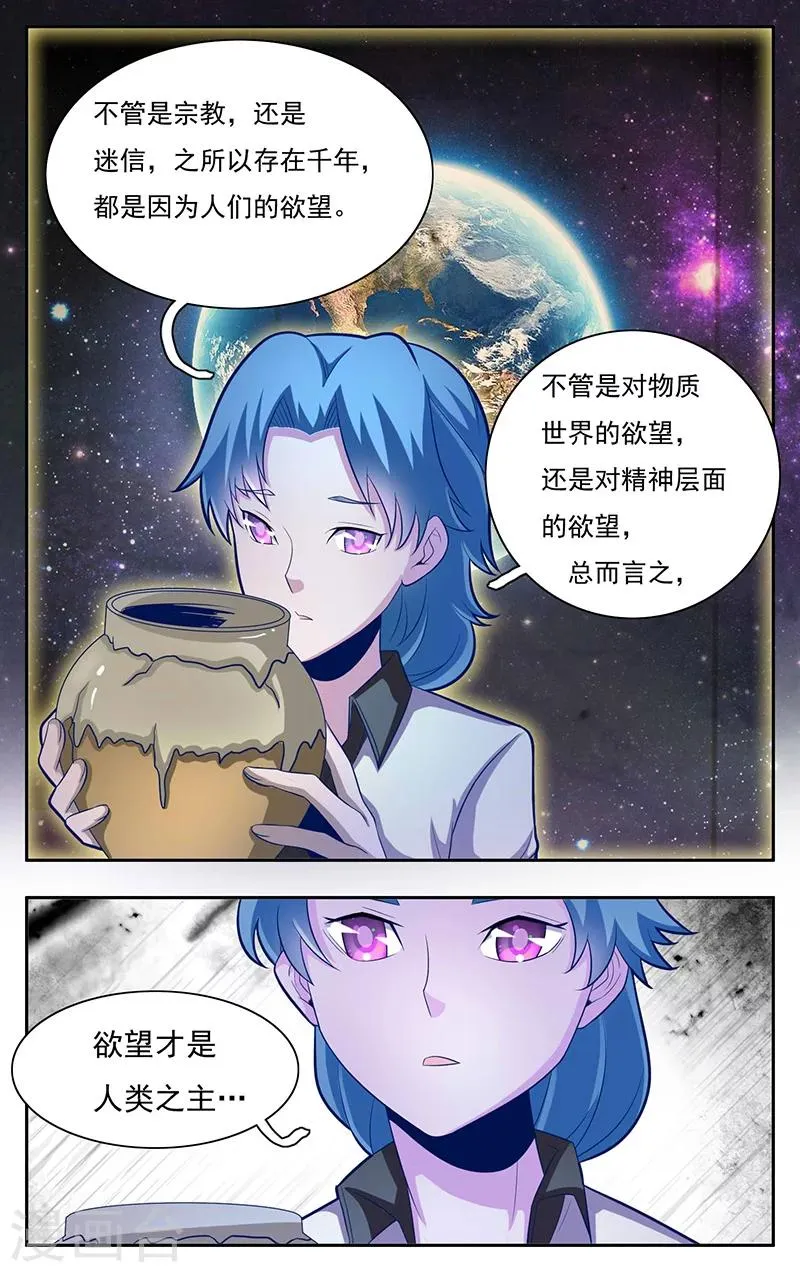 第3话 第11页