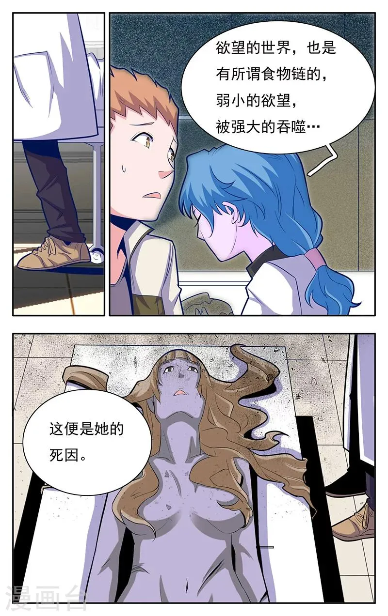 第3话 第13页