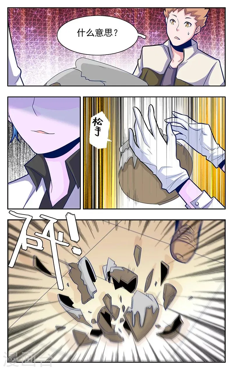 第3话 第14页