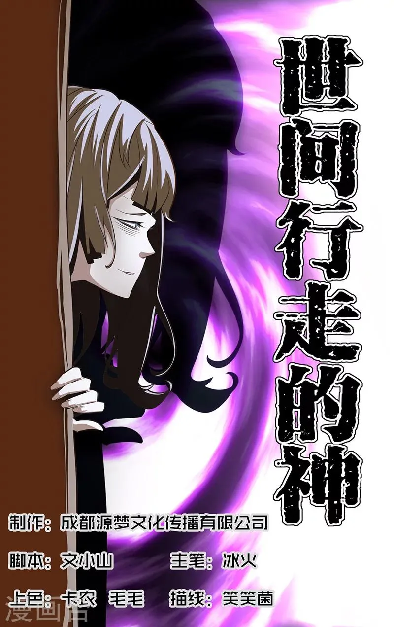 第4话 第1页