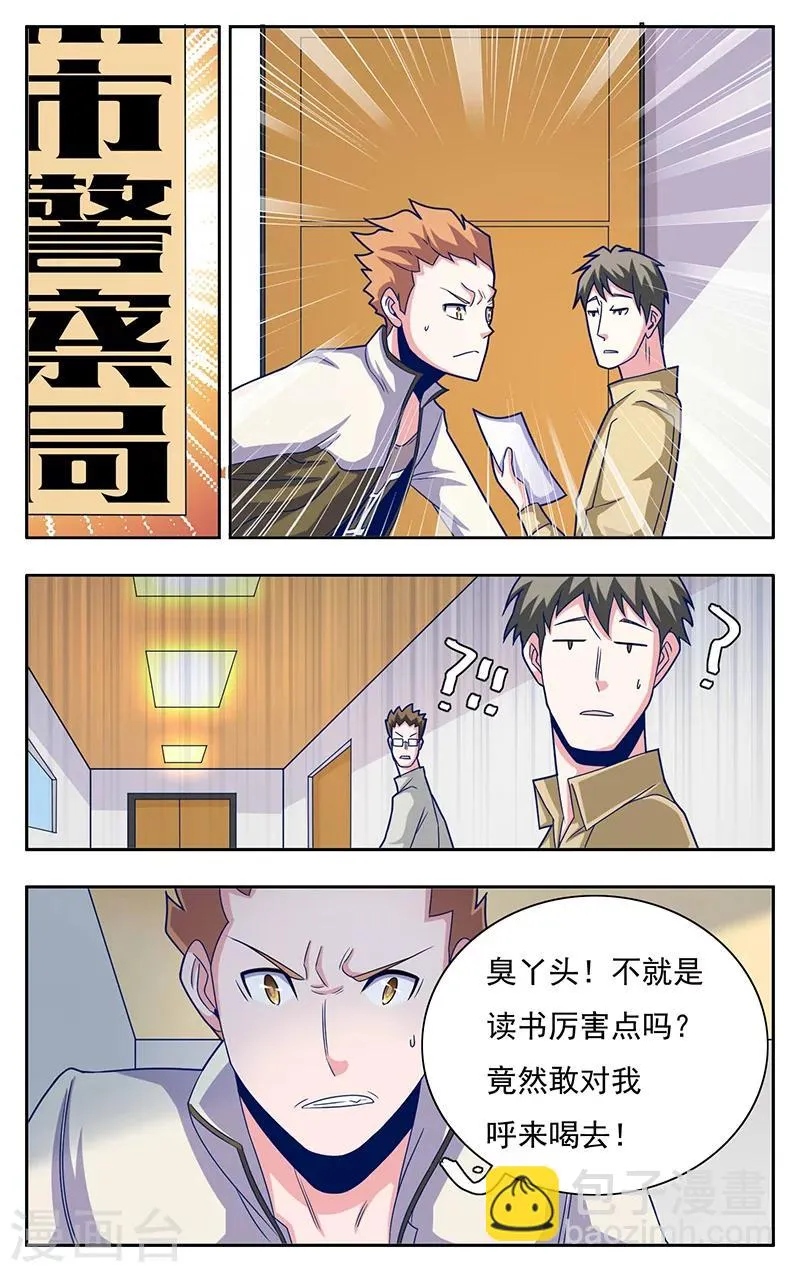 第4话 第2页