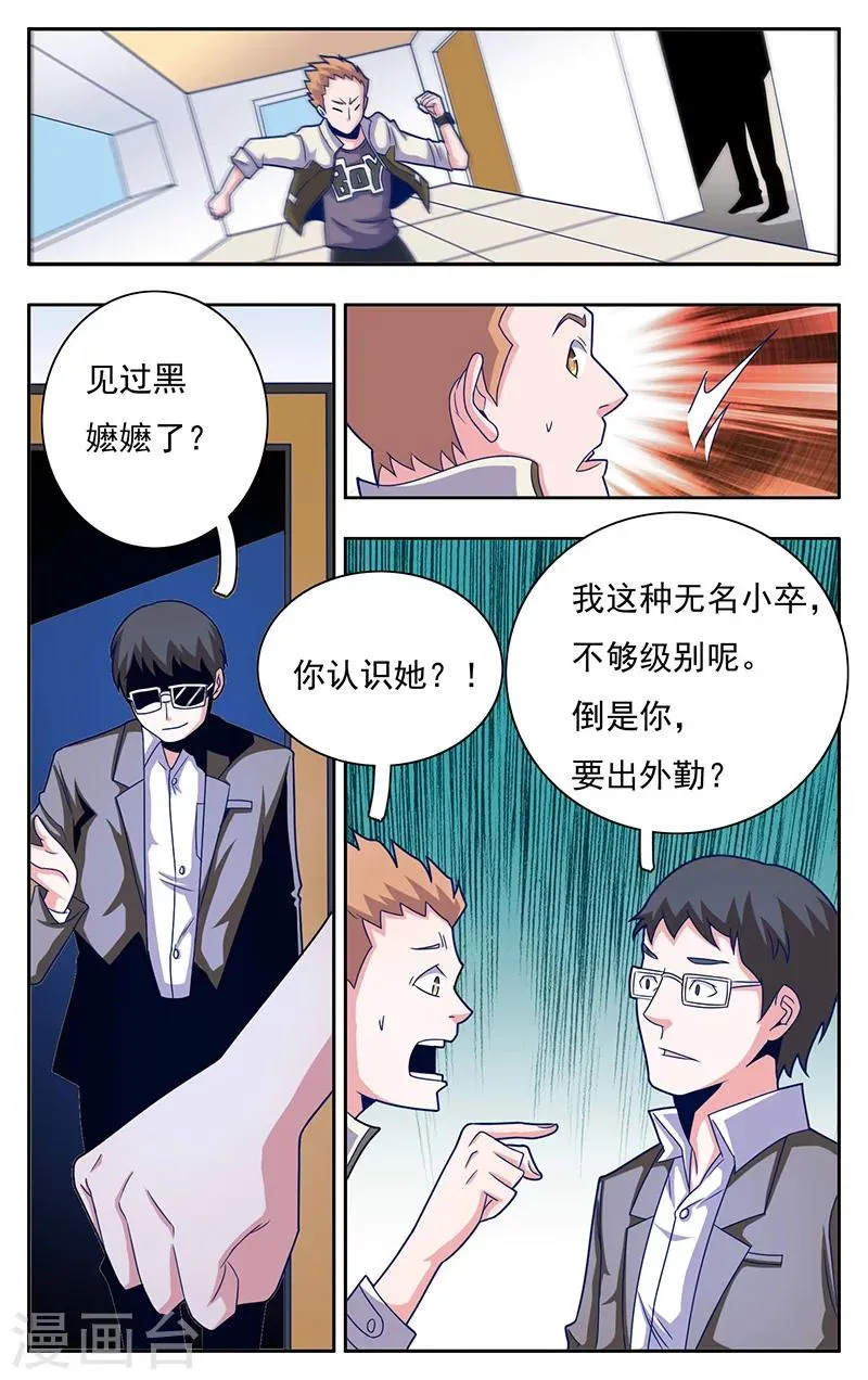 第4话 第3页