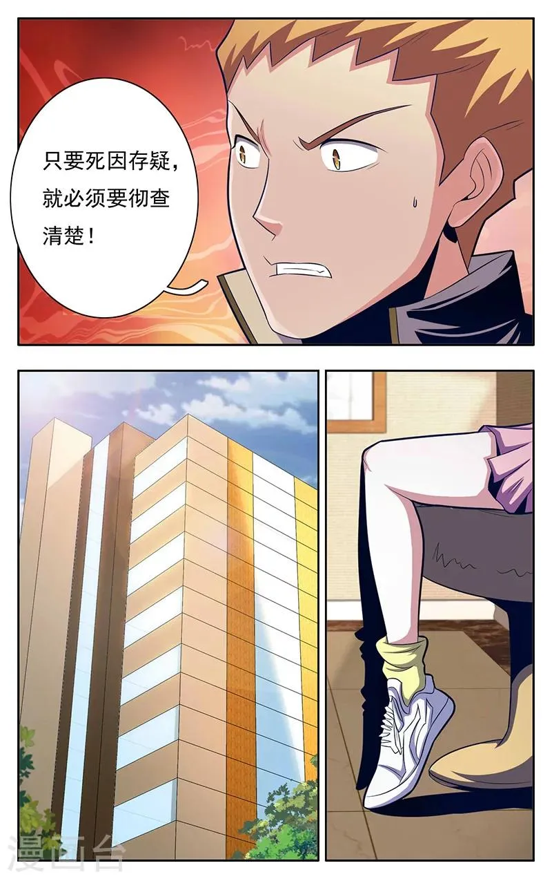 第4话 第4页