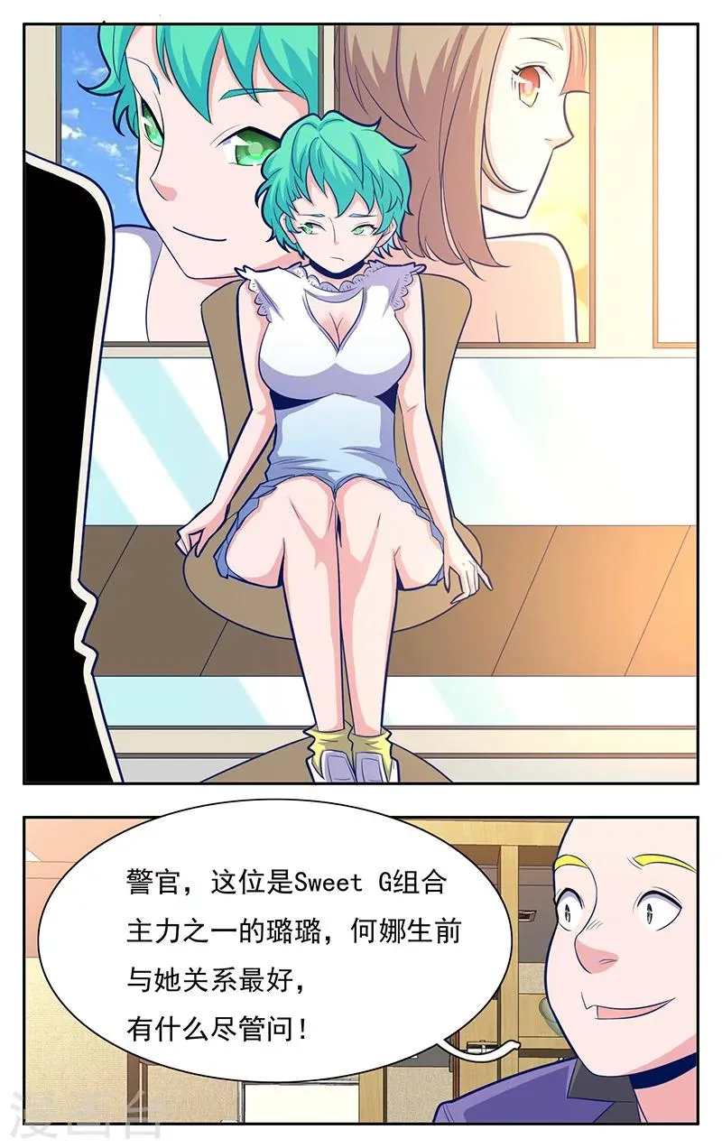 第4话 第5页