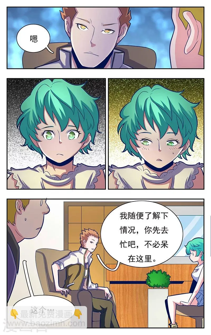 第4话 第6页