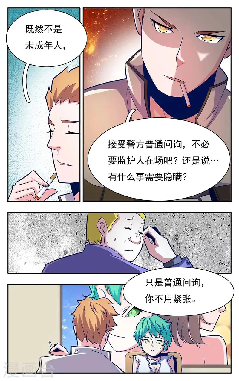 第4话 第7页