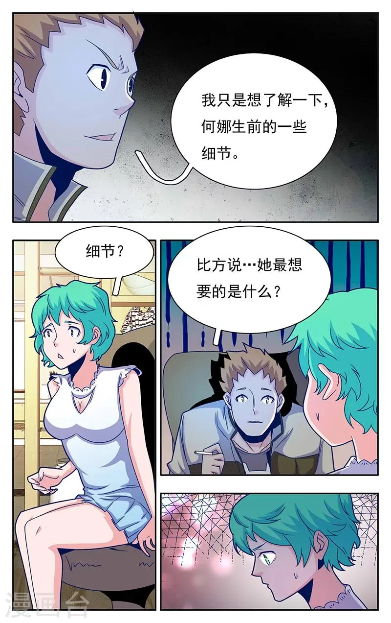 第4话 第8页