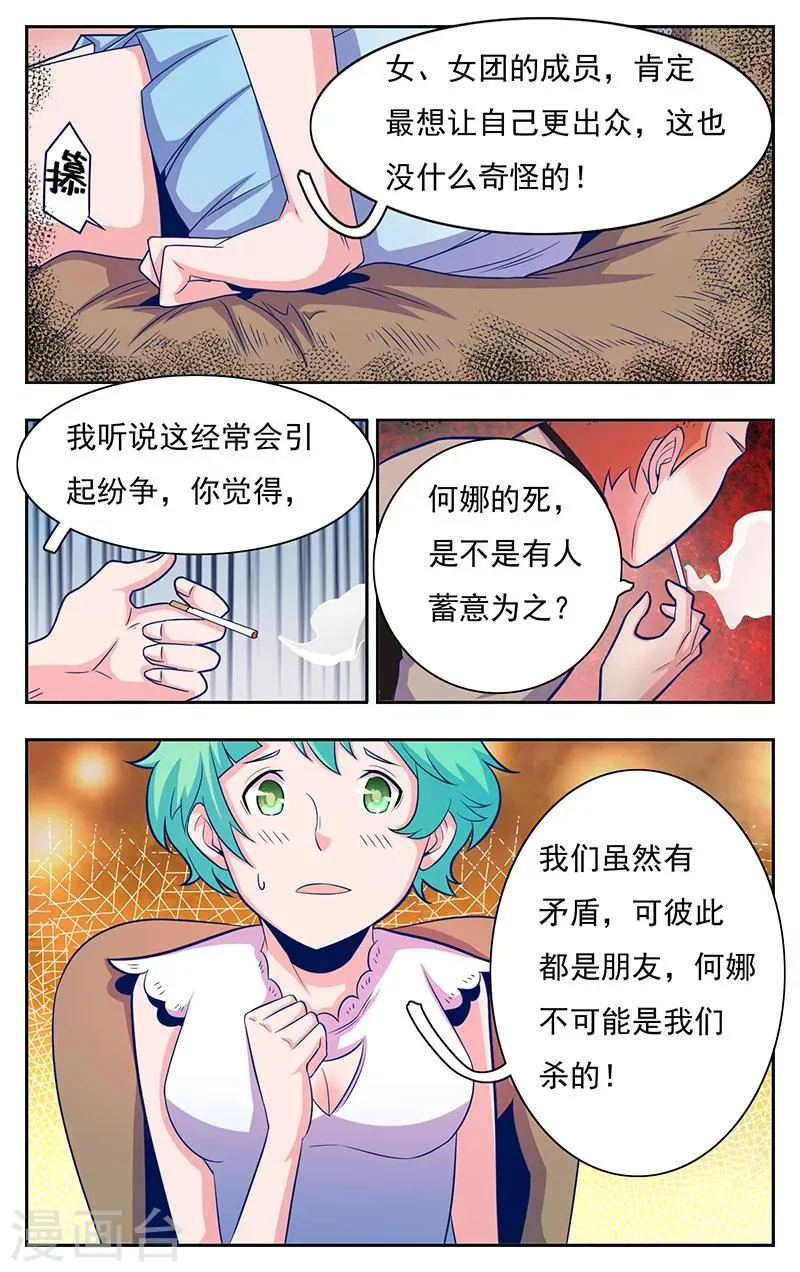 第4话 第9页