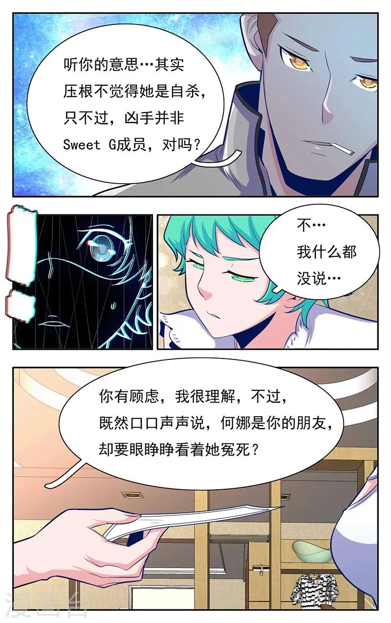 第4话 第10页
