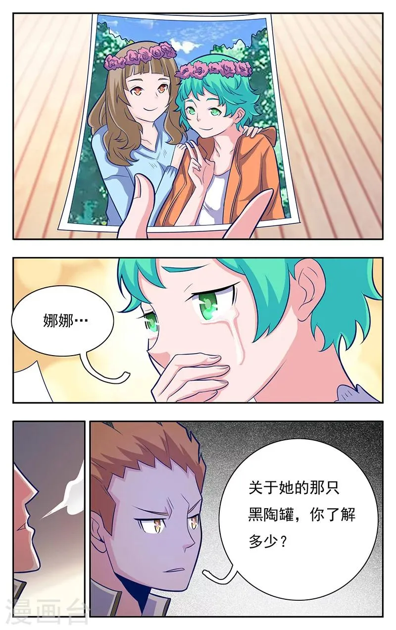 第4话 第11页
