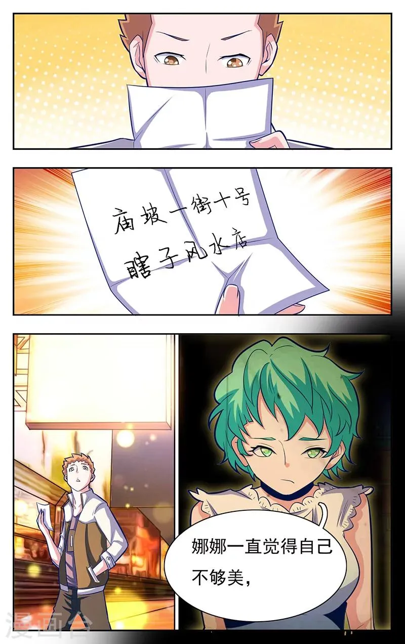 第4话 第13页