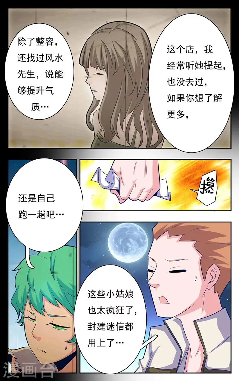 第4话 第14页